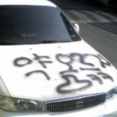 최첨단