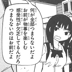 私の体が朽ちるまで