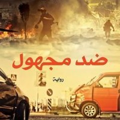 احمد ربيع