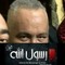 اولادى حياتى