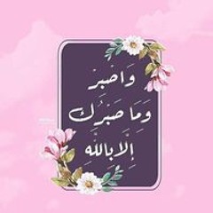 Šhimââ Šhââbäń