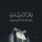 محمود محمد محفوظ