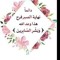 Hamza Hamozy