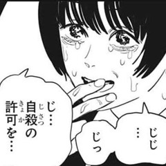 自傷