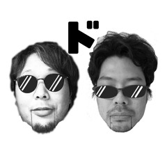 ドントコイ・ブラザーズ