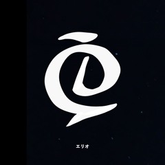 Erio