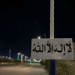 مسلم M