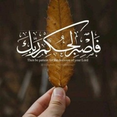 قيم الصالحين