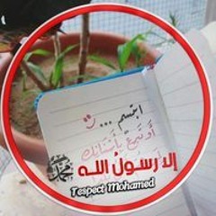 جنة الهدى