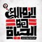 Ehab Al-wasiff