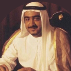 الآمـير