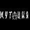мутация