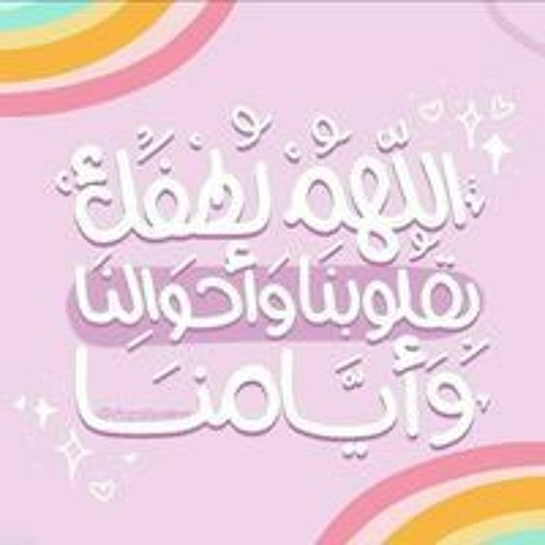 بقى معقولة - اناشيد افراح اسلامية