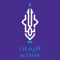 AlEman | حملة الإيمان