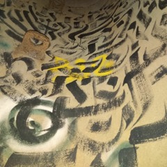 fer99enc