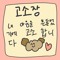 나나