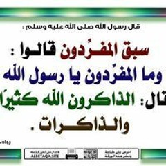 وبشر الصابرين