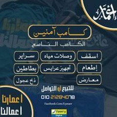Afnan Ismail Elbardisy
