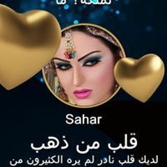 Sahar Elsaadany