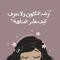 Maha Youness