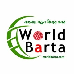 World Barta