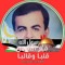 محمد عبده سعد
