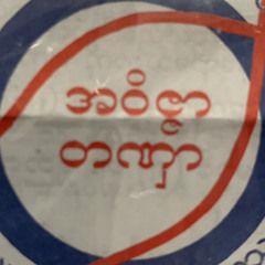 aungnaingoo