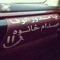 محمد أبوشويطر