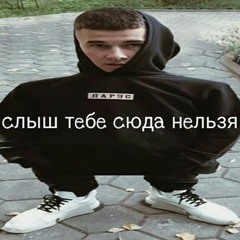 мокри кант