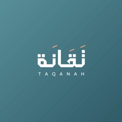 TaqanahTeam | فريق تقانة