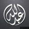 عبد الله عبد الرحمن