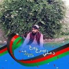 شیر محمد شیر محمد