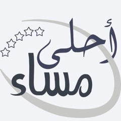 زفات احلى مساء