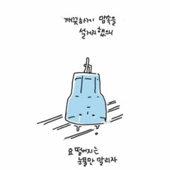 뀨><
