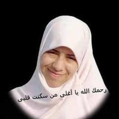 Amira Elsayed