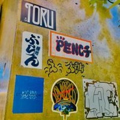 外間 ゆり