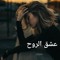 ياسمين محمد