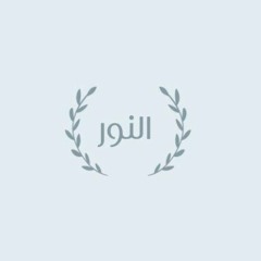 Noor Albukoor