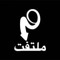 الف