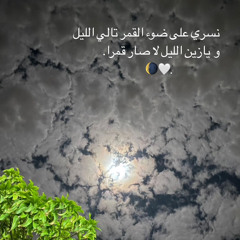 عـمّـار