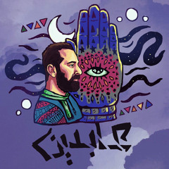 Abdeen - عابدين