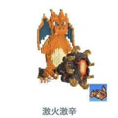 激辛