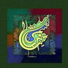 سلسبيل دوابشة