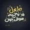 Hager W EL Gohary