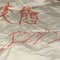 変態エンジン