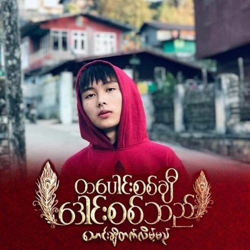 Wai Phyo Khant’s avatar