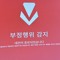 라온