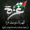 عبد العليم عبد السلام