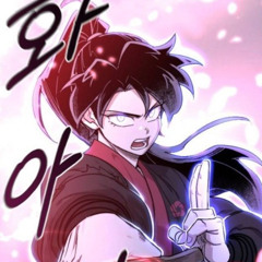 청아