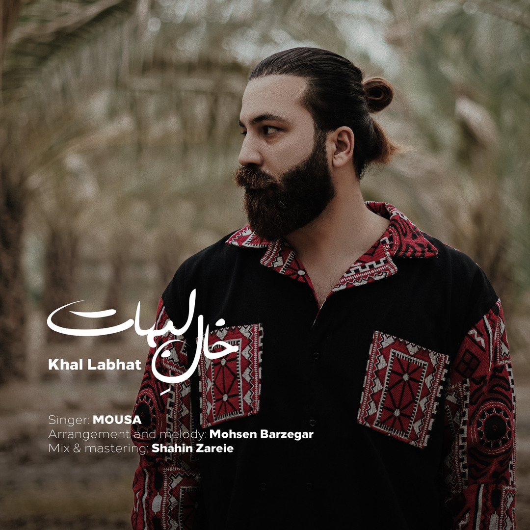 Stream khal Labhat by Mousaa Ferdosipoor | Listen online for free on ...